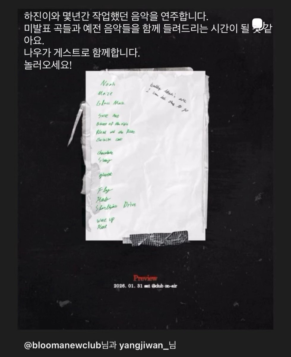 conse_quence__'s tweet photo. 1월 31일에 양지완 김하진 이나우가 공연을 한대요 .. https://t.co/2AojRtsx1N
