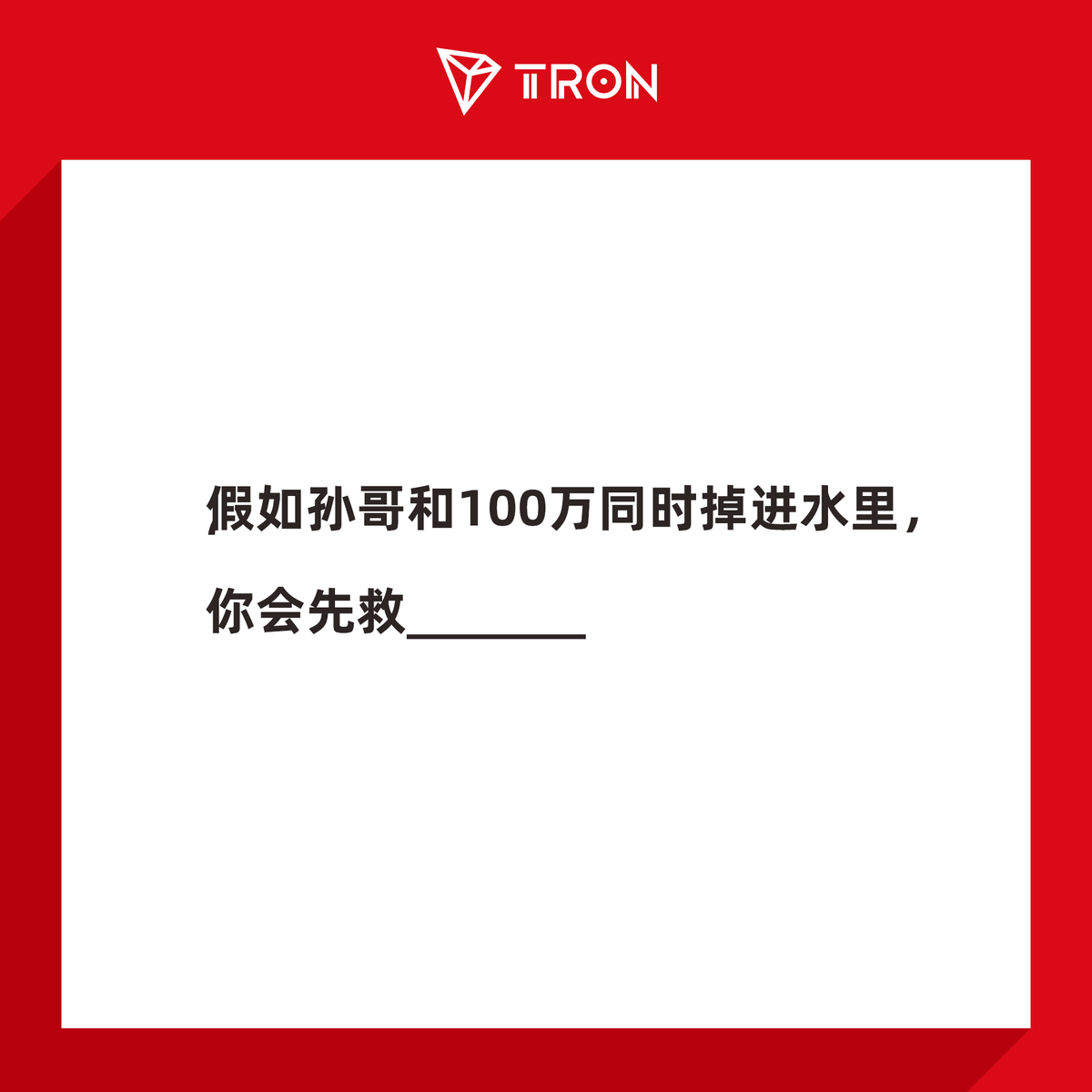 TRON DAO中文 tweet media