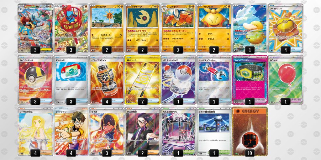 とりあえずレギュ落ち後のルカリオはこれでいくか