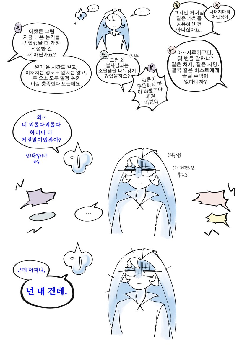 neckcrckr's tweet image. 제목 뭐라해야되지

저희 집을 소개합니다
…그냥 보고싶은 거 욱여넣은 잡탕입니다