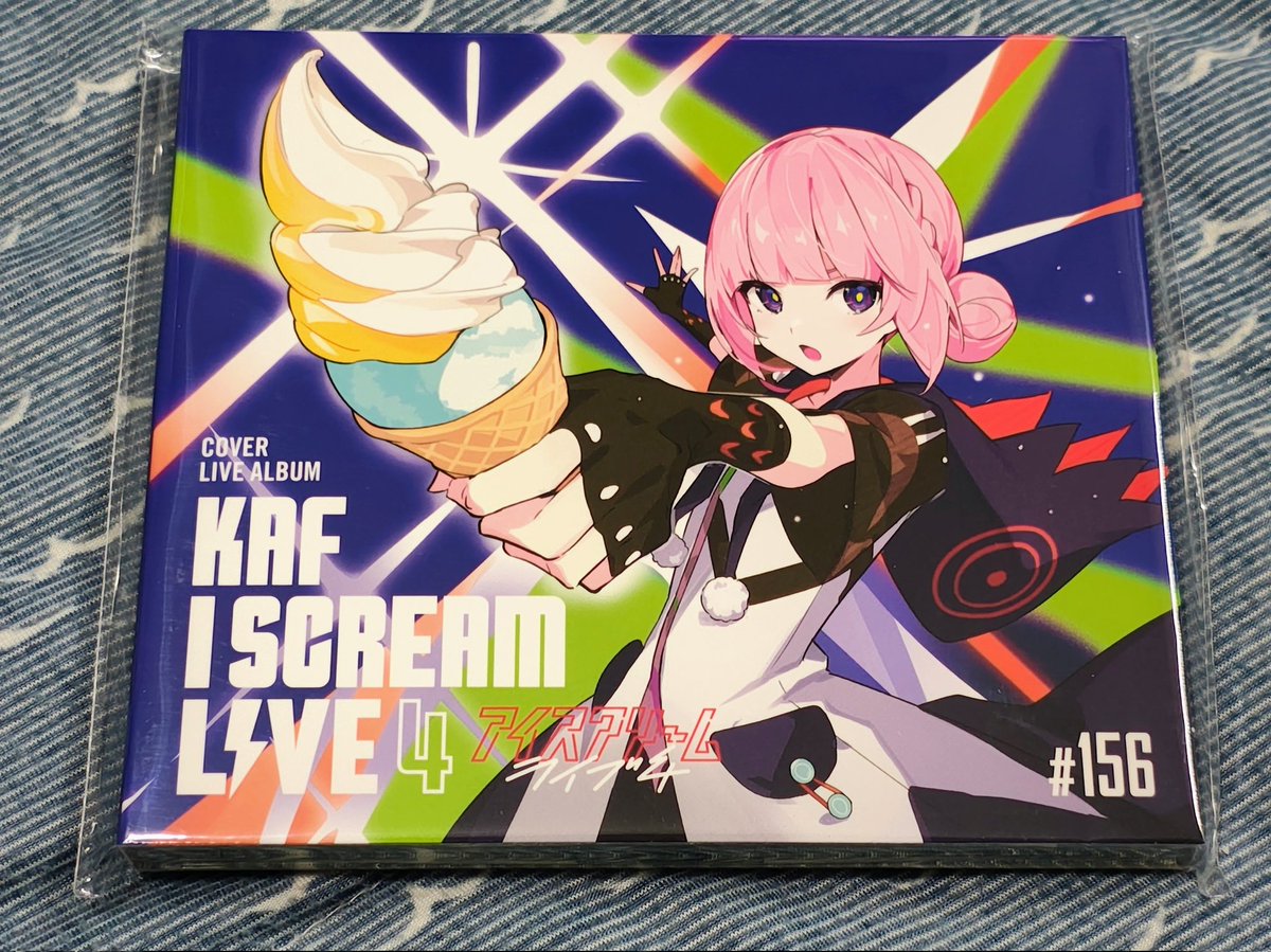 花譜ちゃんアイスクリームライブ4のCD届いたー!🍦 丸アイスの上に