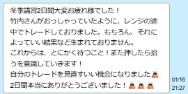 keitakeuchi0807's tweet photo. 2日間の冬季講習が終了しました！
参加した皆さんお疲れ様でした！

今回たくさんのことをお話しさせてもらいましたが、
まずはこれだけ意識してほしい！

【わからない時はエントリーしない】

一旦これさえできたら大きく損することはなくなります。　　　　　　　　　　　　　　　　　　　　　　　　　

視界がもやもやしてる時に進もうとしても上手くいきません。
FXへの理解度を上げて視界をクリアにしていくことで自信を持って進めます。

僕の視界を皆さんに共有できるようにこれからも発信をしていくので、
来週からもまたたくさん見ていってください☺

ライブ終わってからもたくさんの嬉しいコメントありがとうございます！