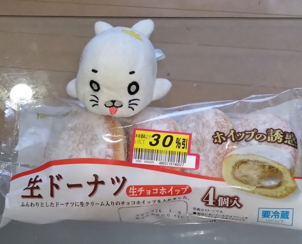 生ドーナツ生チョコホイップ4個入 税別299円→税別209円