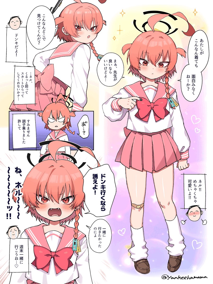 ネル…ペラペラのセーラー服着てくれ… 