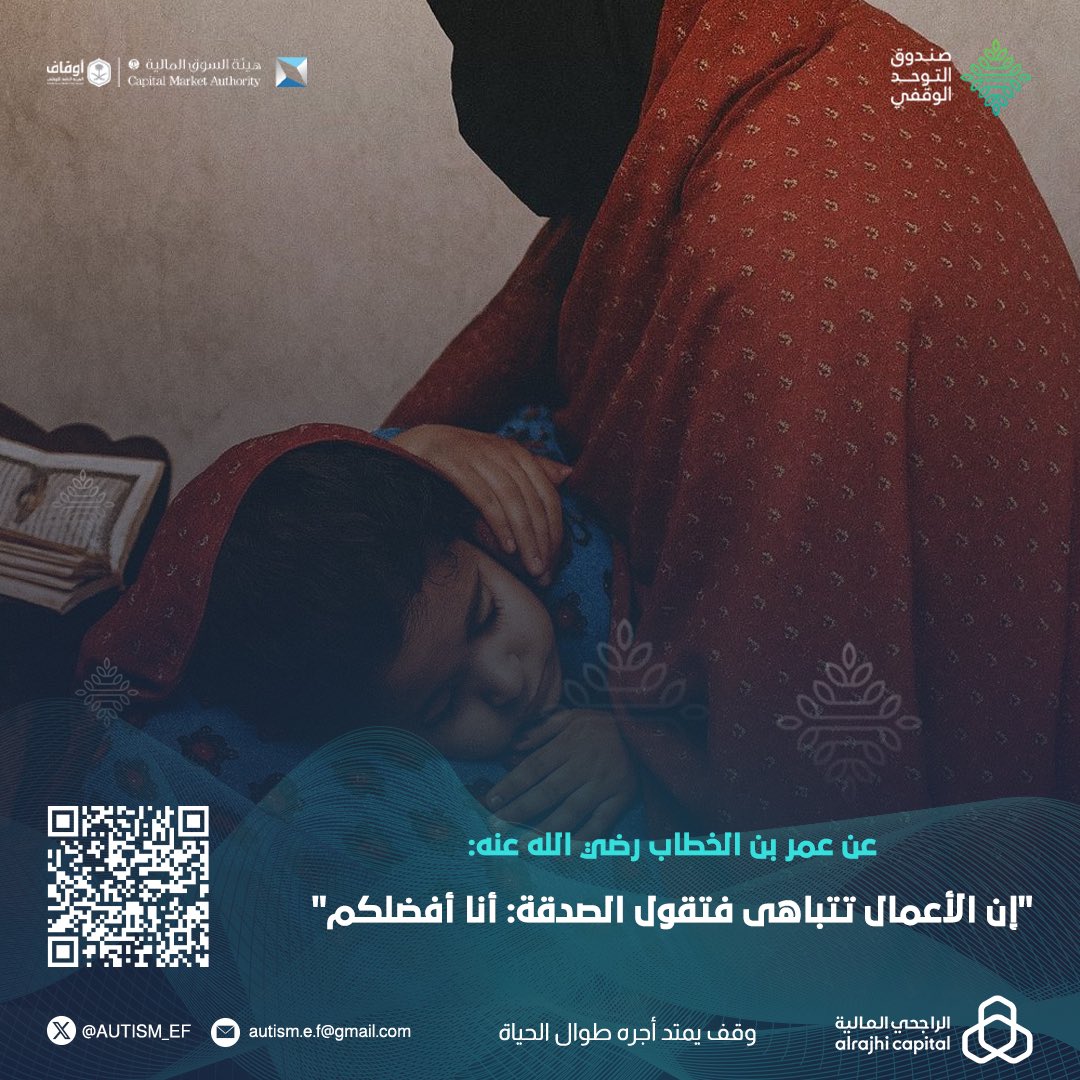 صندوق التوحد الوقفي tweet media