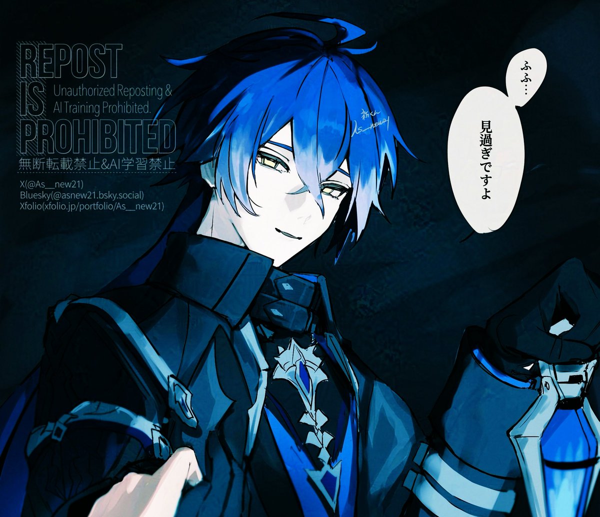 As__new21's tweet image. #gnsnプラス　🕯️
助けてくれたラ亻トキーパーさん、よく見たら格好良いな……☝️