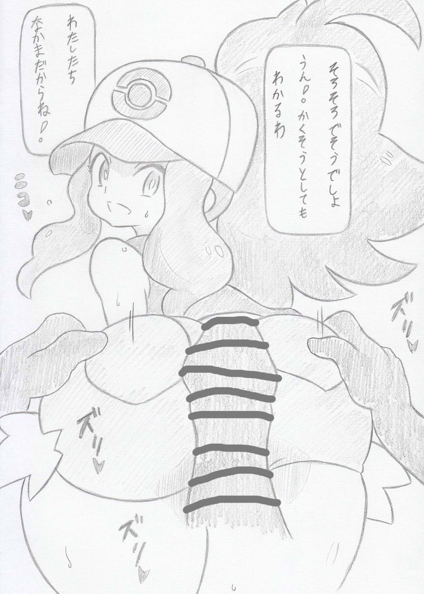 ポケモンよりトレーナーマスターズトウコ編 