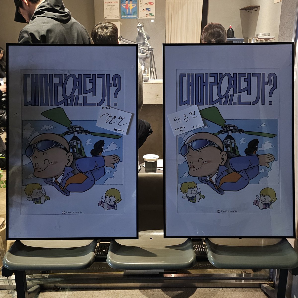 260115 대머리였던가
#관극_start