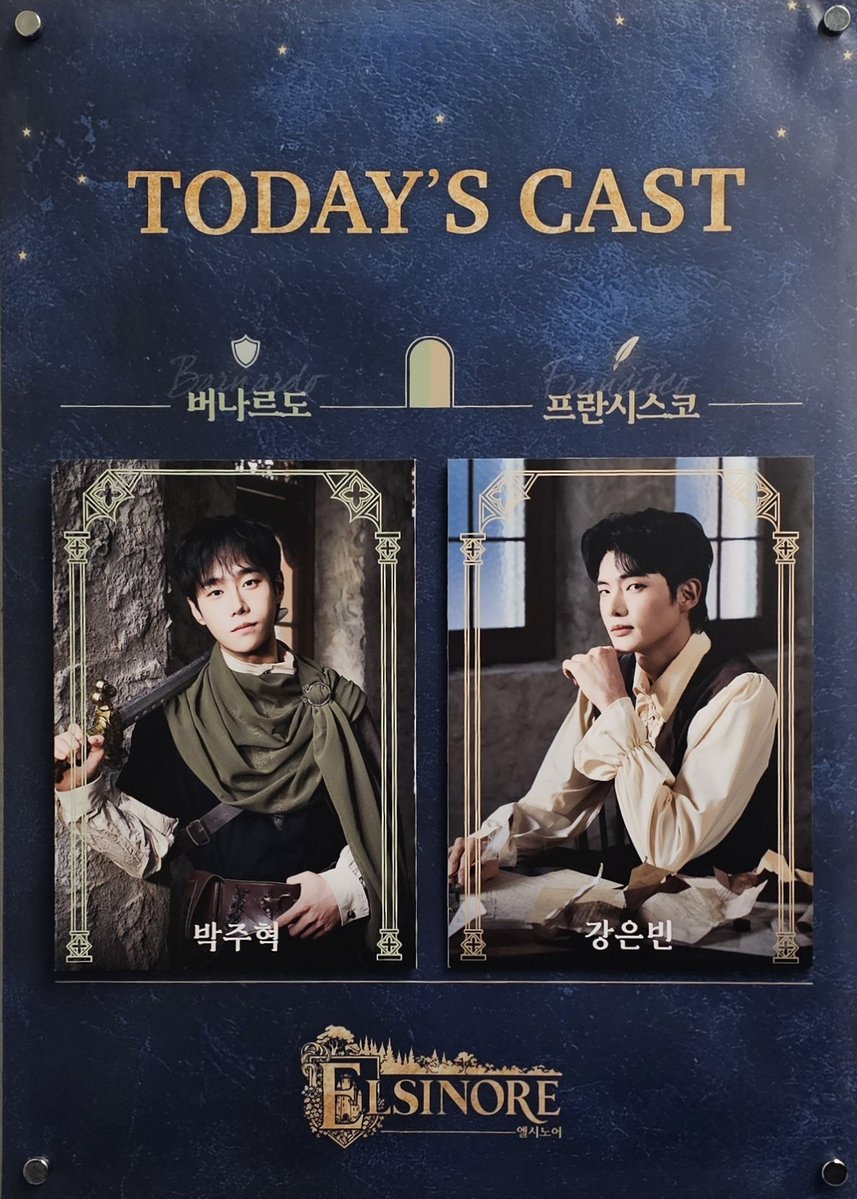 260116 엘시노어
#관극_start