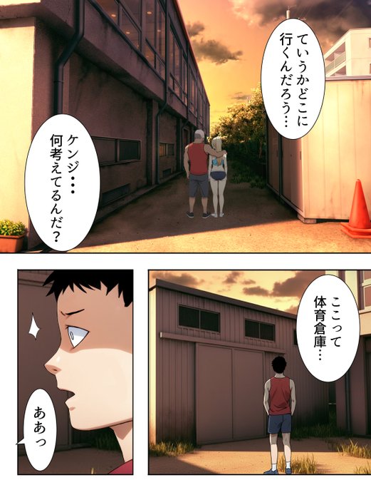 僕の大好きだった幼馴染が寝取られるまで24