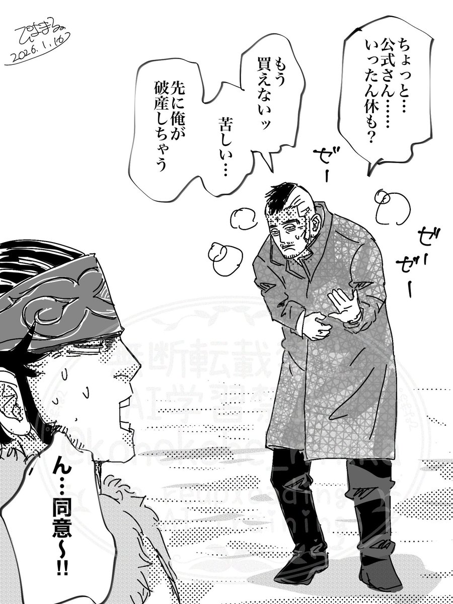 ゴのオタク今ほぼコレ
(模写ってます)