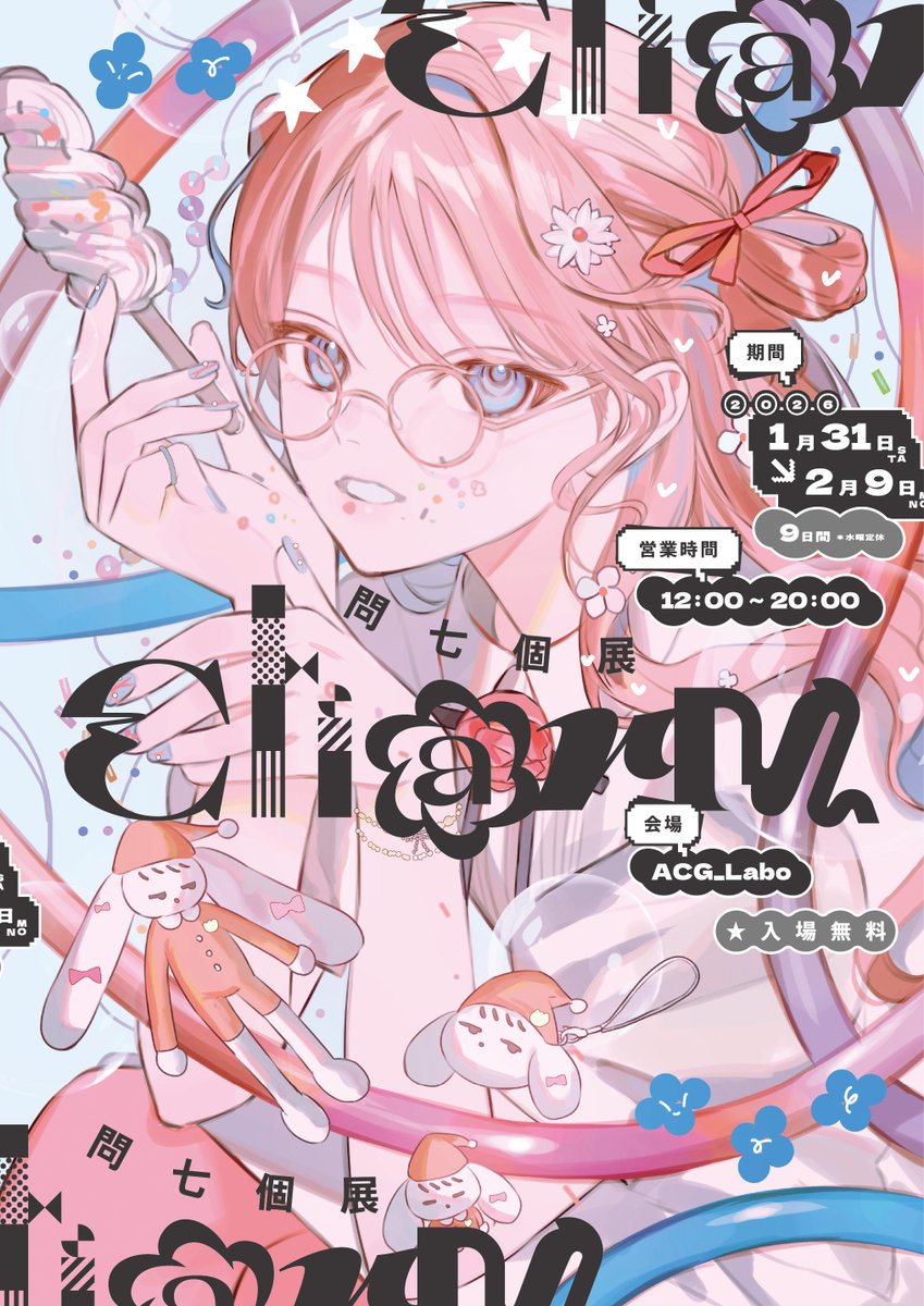 R*中様 9月25日にライブ配信でみんなで書きあげたイラスト作品