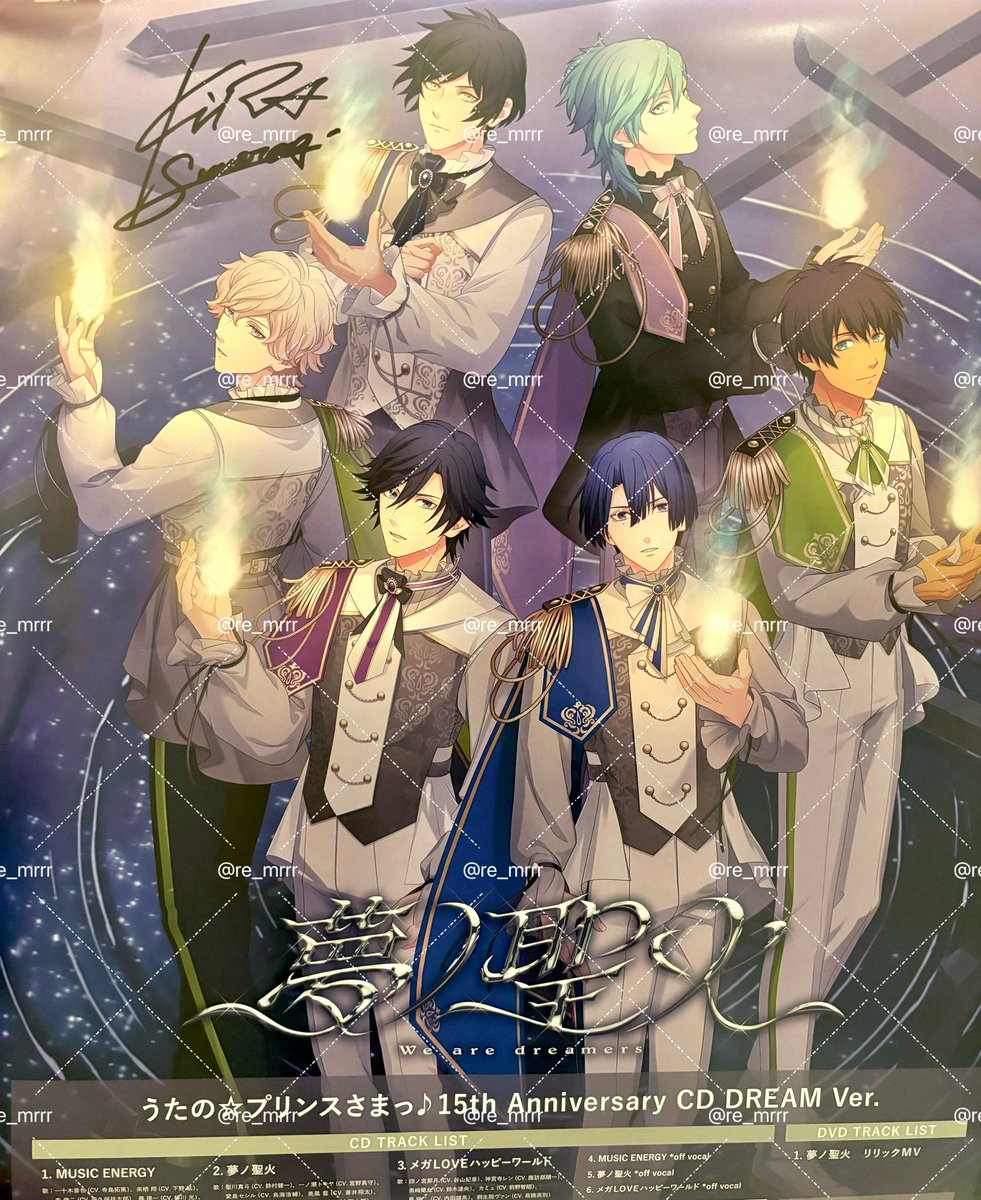 交換】 うたプリ 15th Anniversary CD 15周年 DREAM ポスター 購入特典