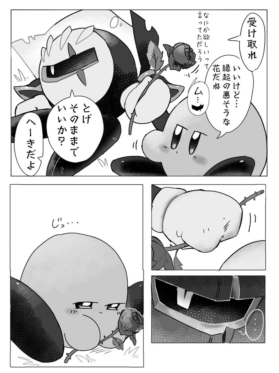 🪞🦇🪞🍑…🌹