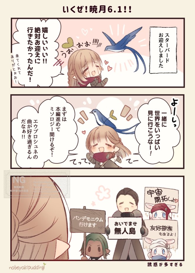 nabeyakipudding's tweet photo. #FF14  行くぜ！！！
#あの時黒衣森中央で助けて頂いた新米ララフェルです https://t.co/k7oNwoJLtE