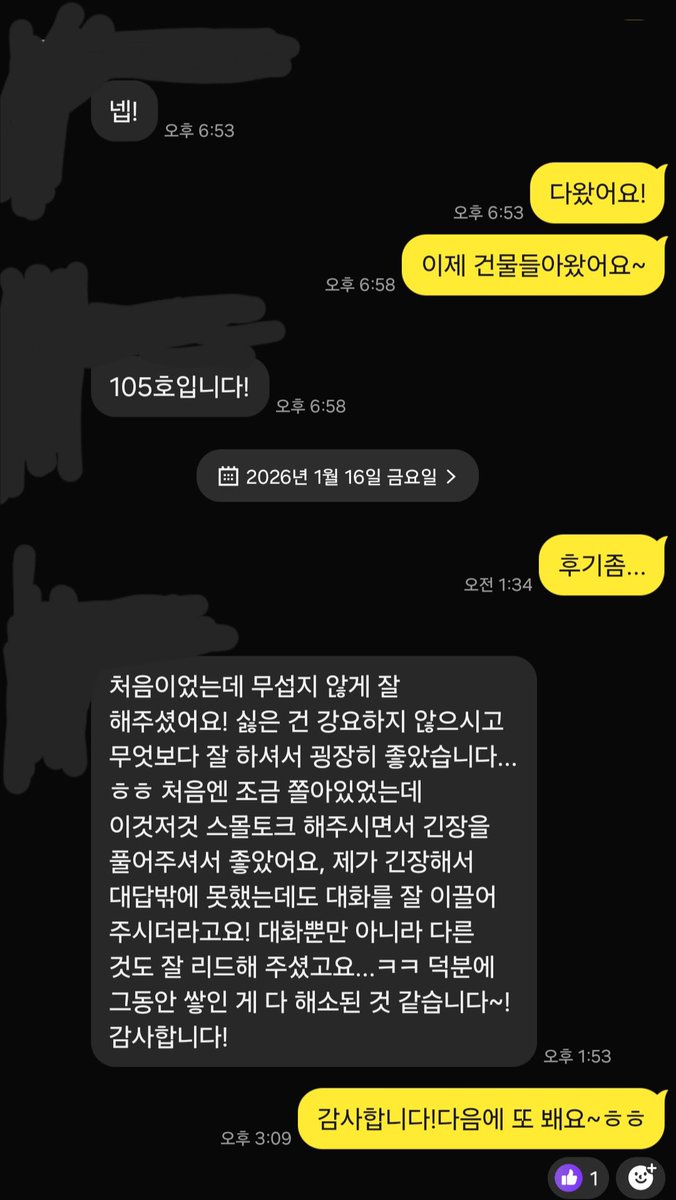miga0115's tweet photo. 옾챗: https://t.co/hqUzZB4Srt

일주일 고민끝에 연락주신 분😉부끄러움도 많고 낯가림이 심하셨지만 끝엔 웃으면서 만족스러운 표정으로 인사 해주신 귀여운분😊

#대구  #경산 #여성전용 #성감대 #스웨디시 #마사지 #가슴마사지 #림프마사지 #기구 #오르가즘 #대구마사지 #경산마사지 #여성전용 https://t.co/zToGYe5FQ2