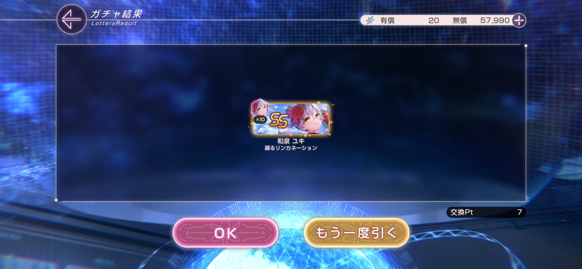 seconddaiki's tweet image. 蒼井新SSRはＰＵ、「またすり抜けするんだろう❓」と思ってたらホントにすり抜けで😭もう信じないぞＰＵなんてのは都市伝説だ！笑