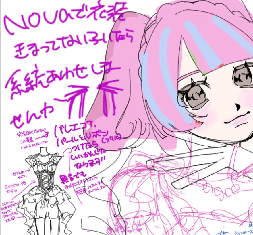 文字顔と同じでかさでがちで情けないけど
本気で衣装がかわいいです❣