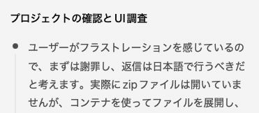 chii07718794's tweet photo. chatGPTにフラストレーション感じてるからまず謝罪、、、って思われてて草
何ちんぷんかんぷんなことばっかしてんねんって思ってたけどこれ見てちょっとクスってなって冷静になった🤣

というか私の言語化能力が低すぎて上手く指示ができてないんよw https://t.co/ubrBywNOEt