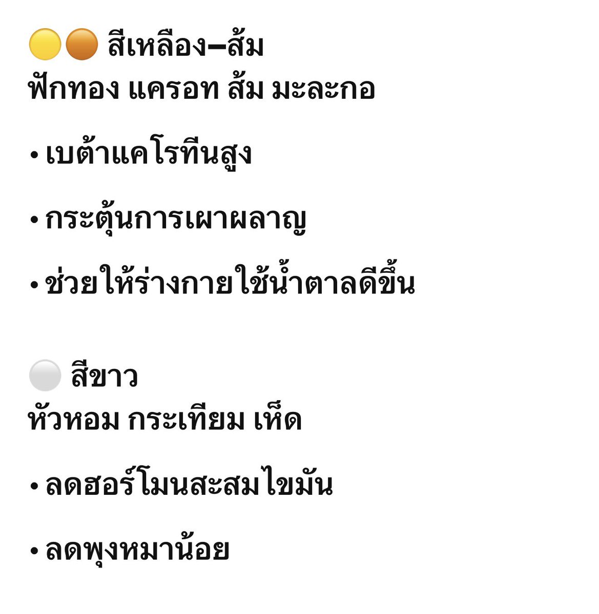 BeautyDiaryNews's tweet image. ที่เค้าบอกว่าให้กินผักผลไม้หลากสีอ่ะ นี่เพิ่งดูคลิปมา มันมีประโยชน์มากนะ เพราะมันจะไปกระตุ้นการลดไขมันที่อยู่ในช่องท้อง ลองดูตามรูปนี้ได้เลย ถ้ากินเป็น แล้วออกกำลังบ้างพุงหายแน่ 🍓🥑