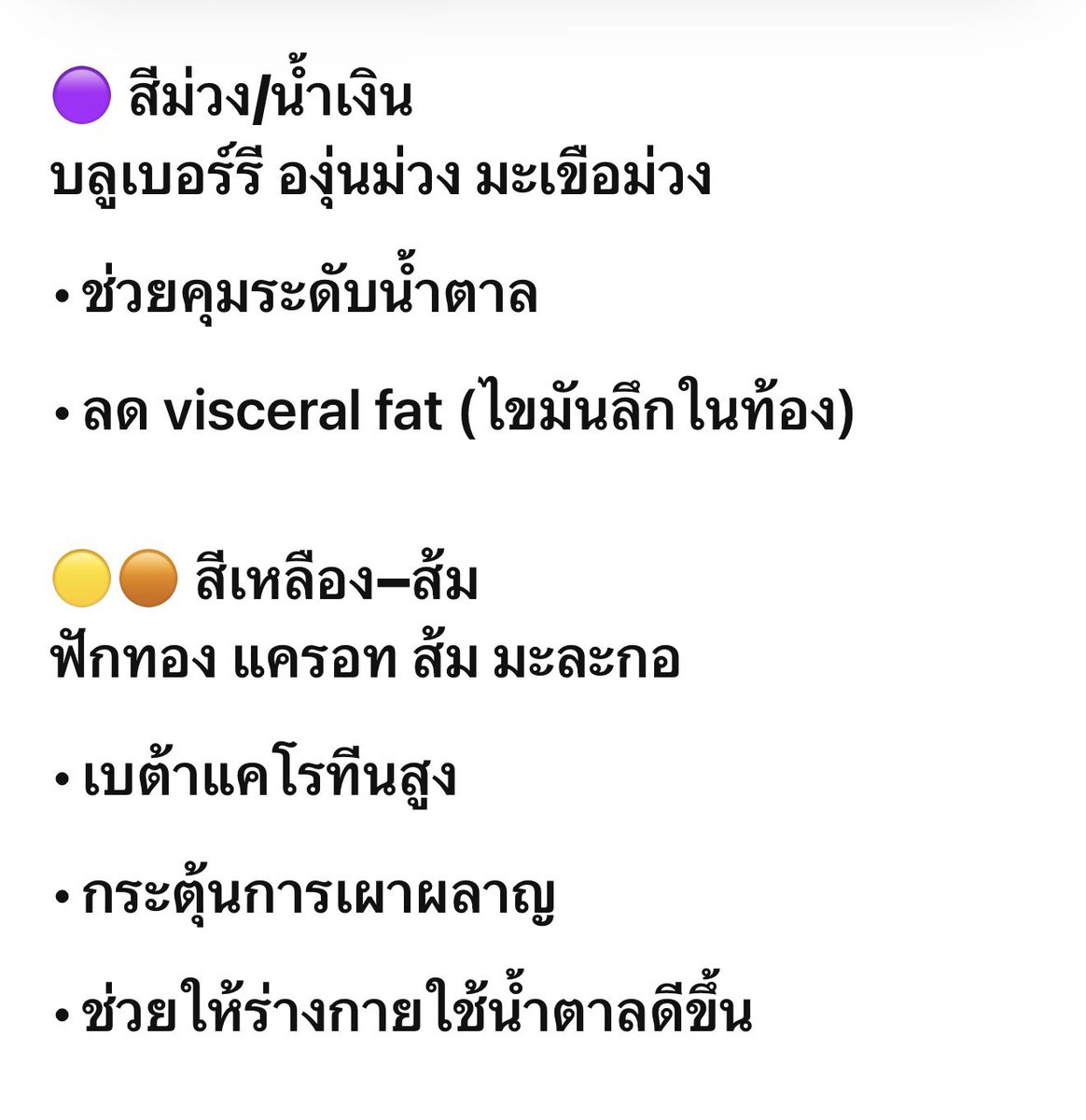 BeautyDiaryNews's tweet image. ที่เค้าบอกว่าให้กินผักผลไม้หลากสีอ่ะ นี่เพิ่งดูคลิปมา มันมีประโยชน์มากนะ เพราะมันจะไปกระตุ้นการลดไขมันที่อยู่ในช่องท้อง ลองดูตามรูปนี้ได้เลย ถ้ากินเป็น แล้วออกกำลังบ้างพุงหายแน่ 🍓🥑