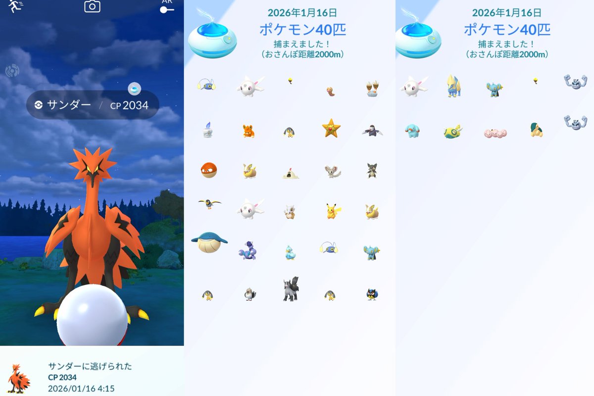 ととさま🌟 (@ToToChan4649) / Posts / X