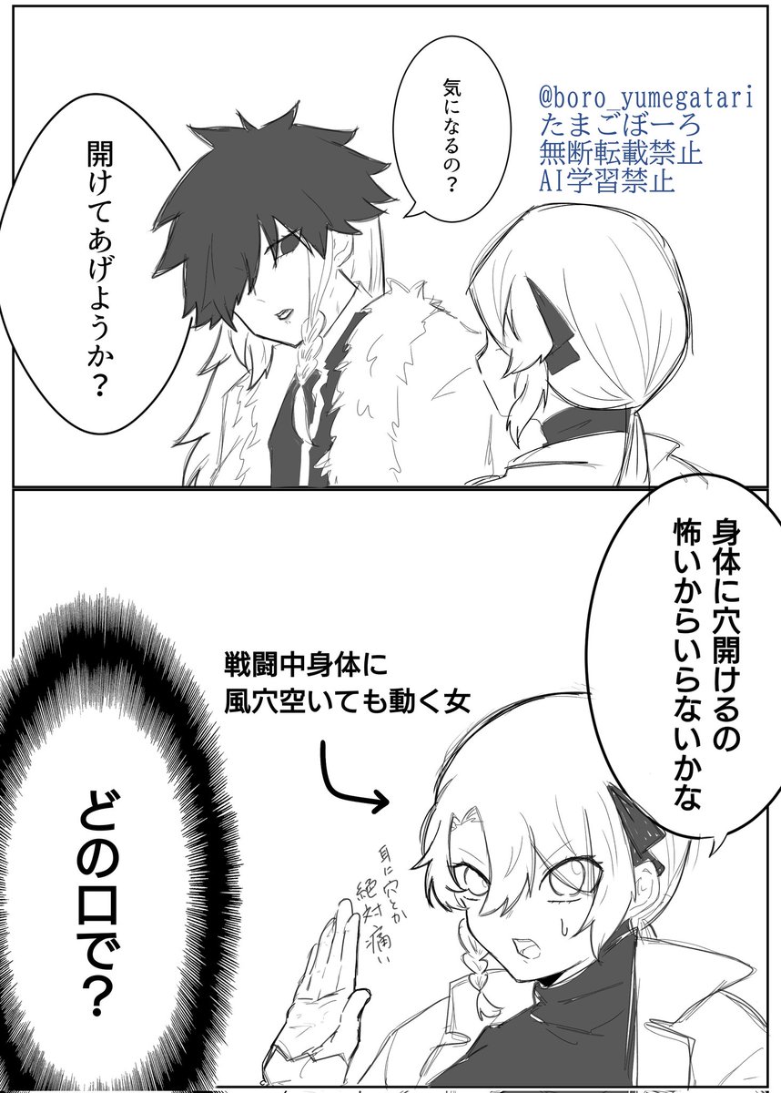 boro_yumegatari's tweet image. FT夢【ピアス痕】
⚠固定夢主