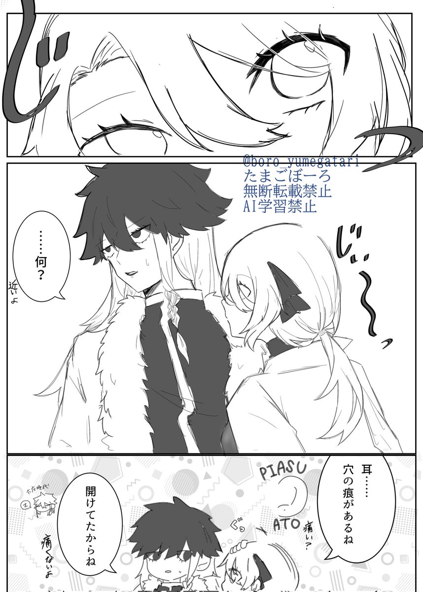 boro_yumegatari's tweet image. FT夢【ピアス痕】
⚠固定夢主