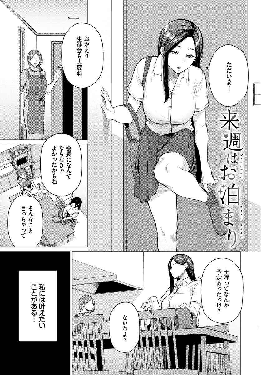 コミックバベル3月号(1/22売り)に載りますので何卒よろしくお願いします!😚 