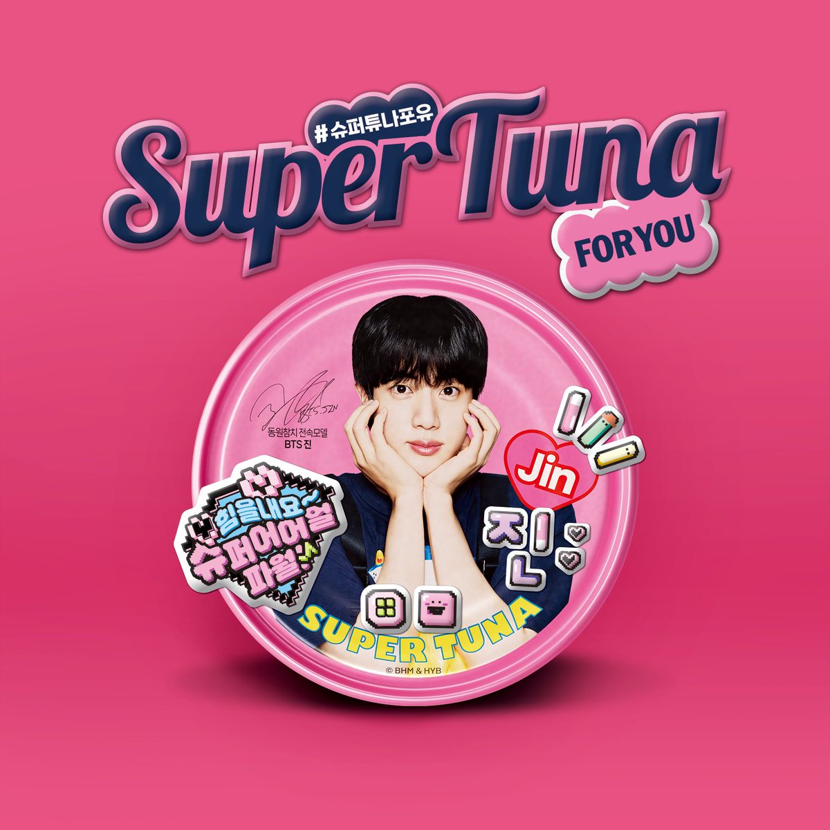 dwtuna_official's tweet image. 돌아온 슈퍼참치 #슈퍼튜나포유 #SuperTunaForYOU