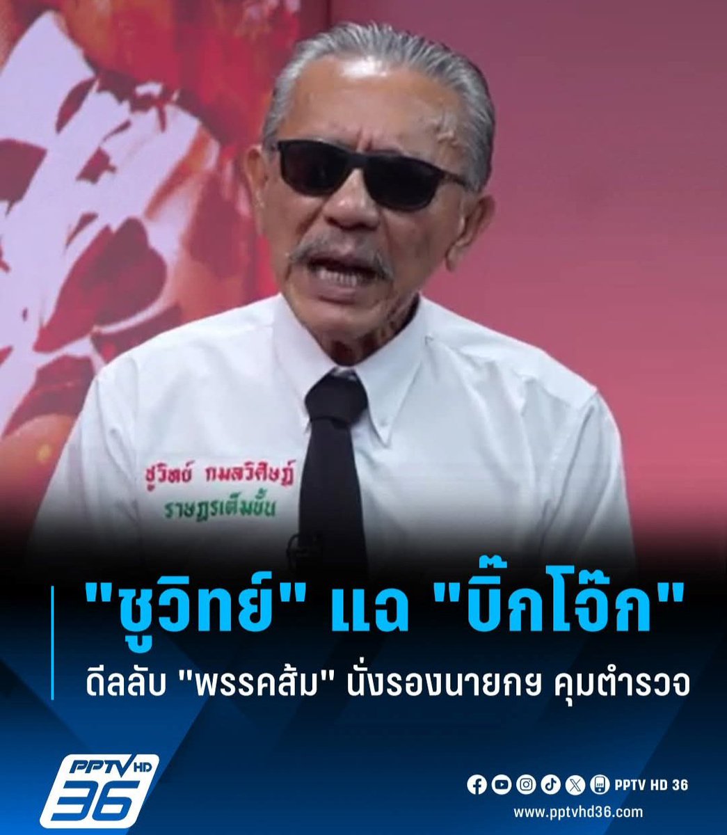 อมรัตน์ โชคปมิตต์กุล tweet media