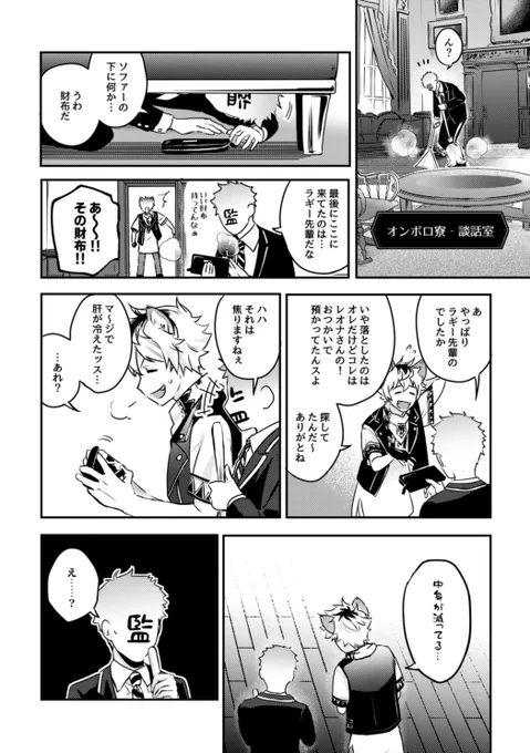 最終回よかったねの勢いで去年のおれうら5で展示していた美人局漫画をべったーから引っ張ってきました
レオラギ🦁🍩です 