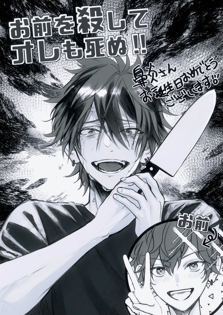 鼻炎さんお誕生日おめでとうございました❣️(大遅刻)
だいすきな鼻炎さんのだいすきなイラストのFAです🔪