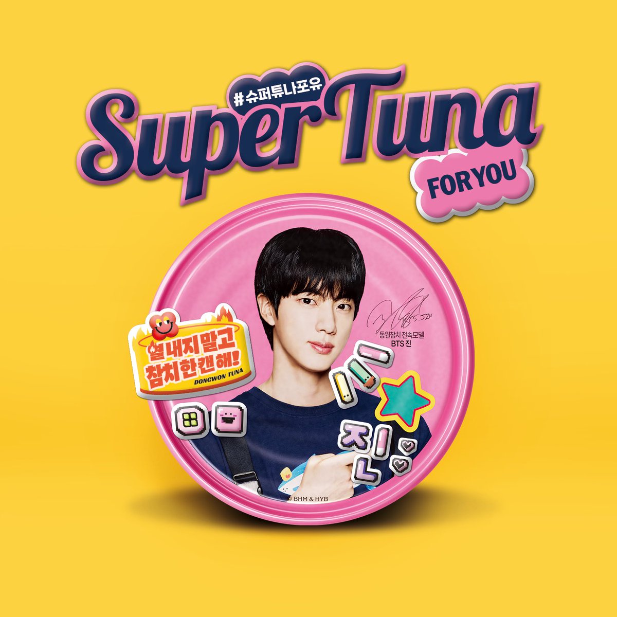 dwtuna_official's tweet image. 돌아온 슈퍼참치 #슈퍼튜나포유 #SuperTunaForYOU