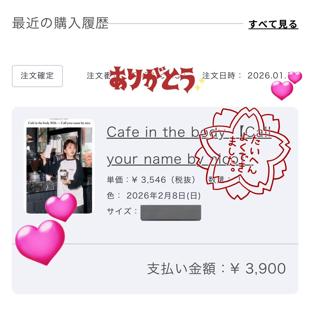 にこちゃんよろしくね💘8日行く人もよろしく🙏楽しみすぎて神🩷💫 #平成フラミンゴにこ  <a href="/___nicoichi___/">【平成フラミンゴ】NICO</a>