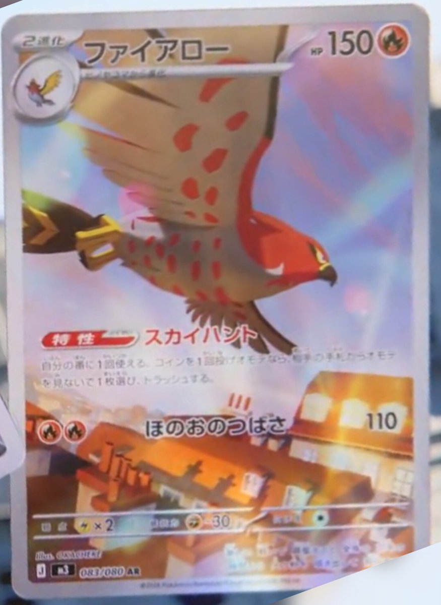 ムニキスゼロ収録 ファイアローAR