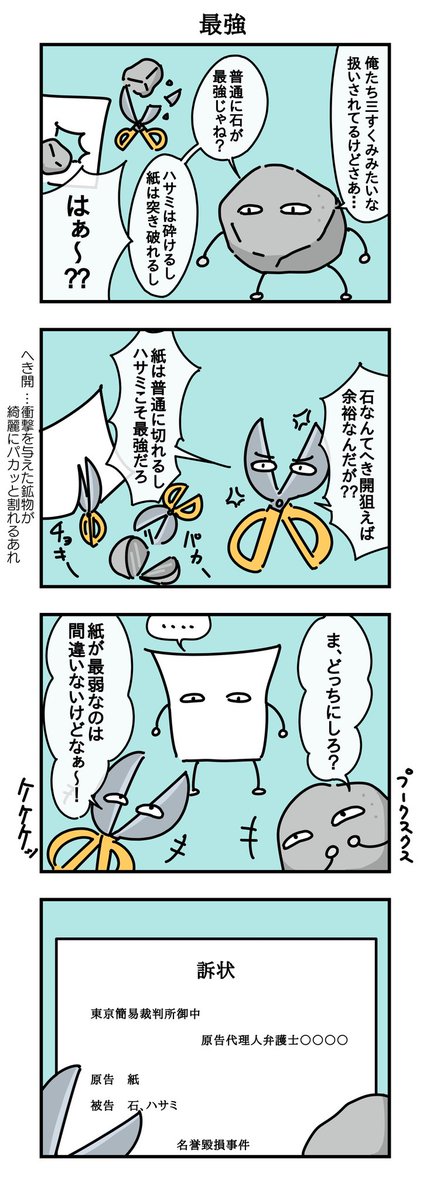 yukinohotel's tweet image. 最強の手
#漫画が読めるハッシュタグ