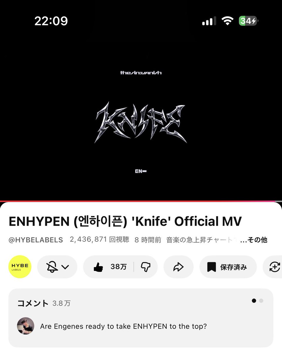 reypyonn's tweet photo. #ENHYPEN_Knife_MVSTREAMING 
weverse nickname→ 🍜EVAN’s Reina🍜
🔪🔪🔪🔪🔪🔪🔪🔪🔪🔪🔪🔪🔪🔪 https://t.co/KtBdd7URhE
