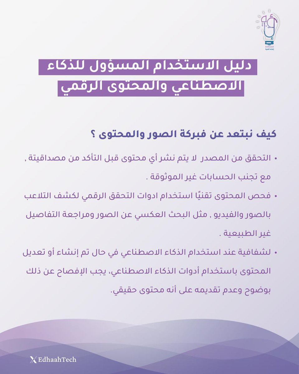 إضاءة تقنية 💡 tweet media