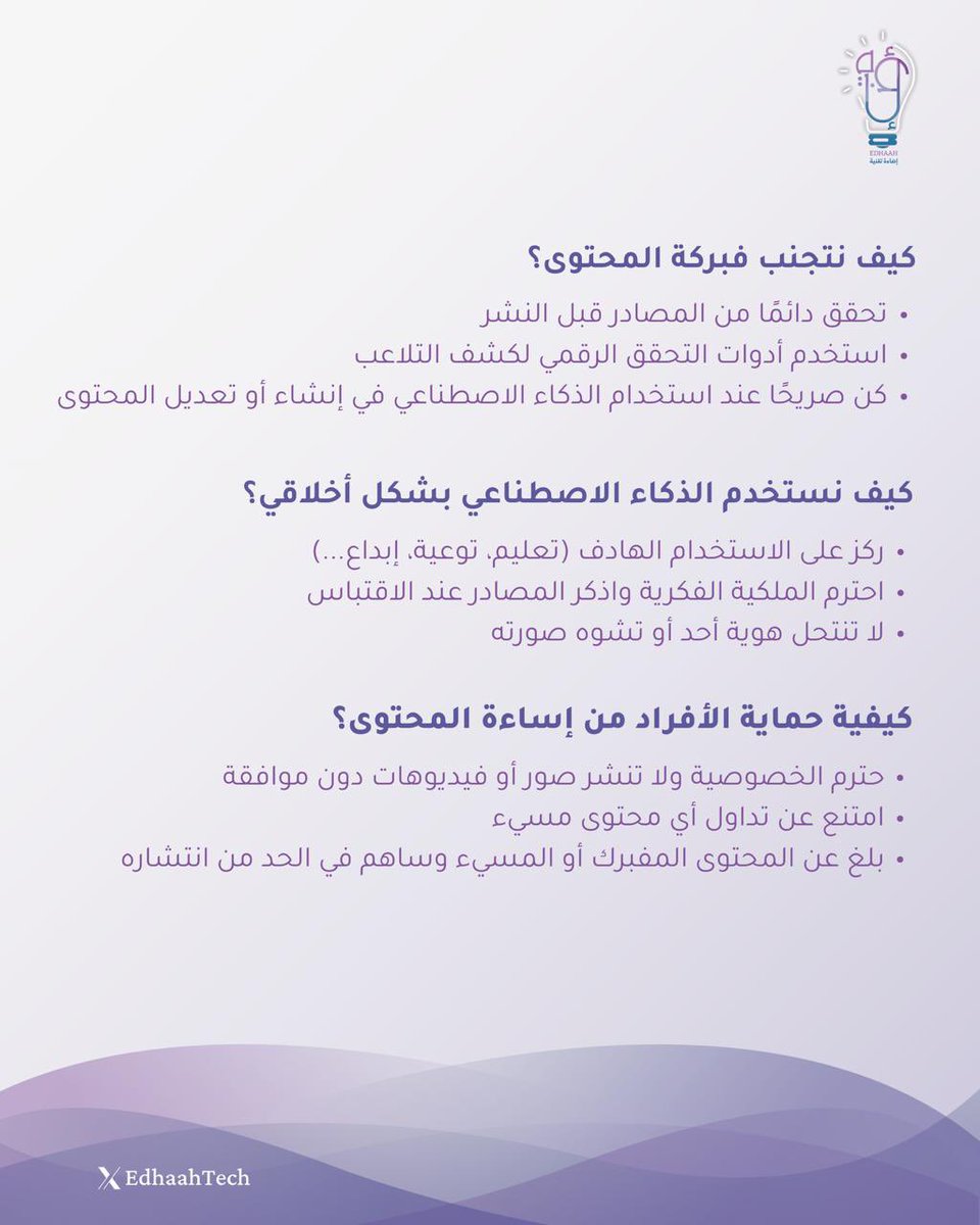 إضاءة تقنية 💡 tweet media