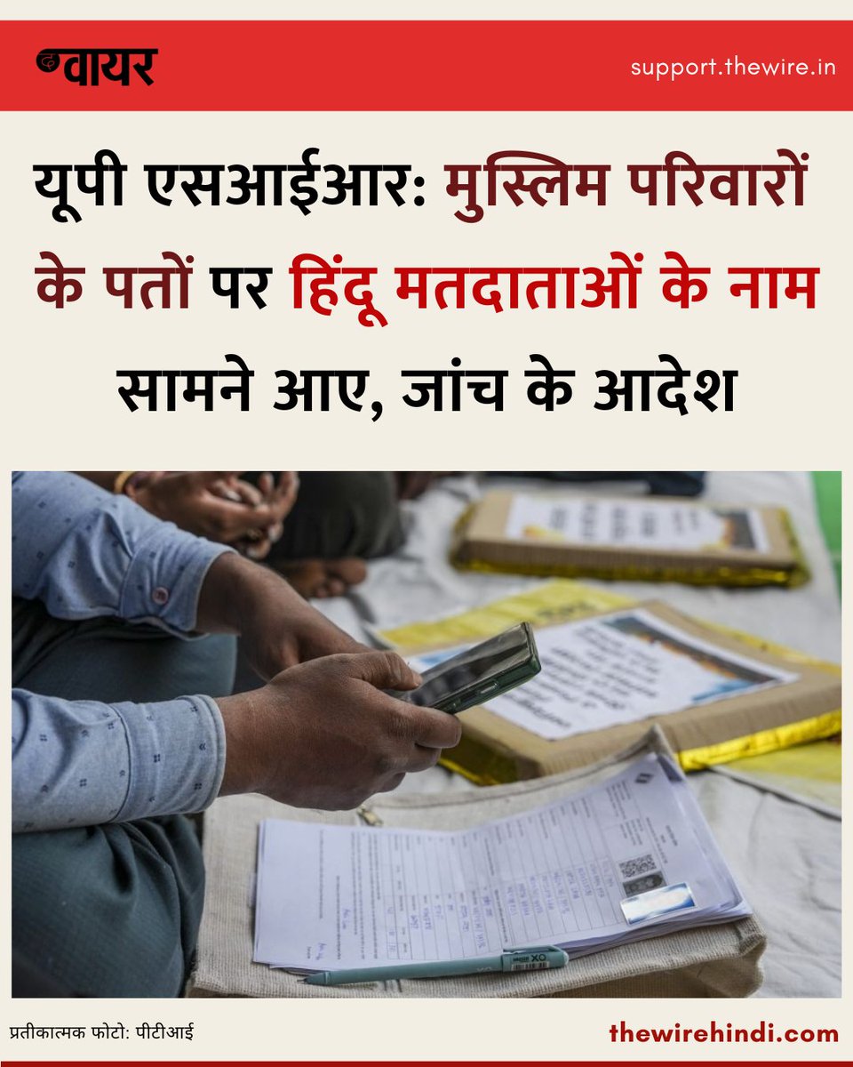 The Wire हिंदी tweet media