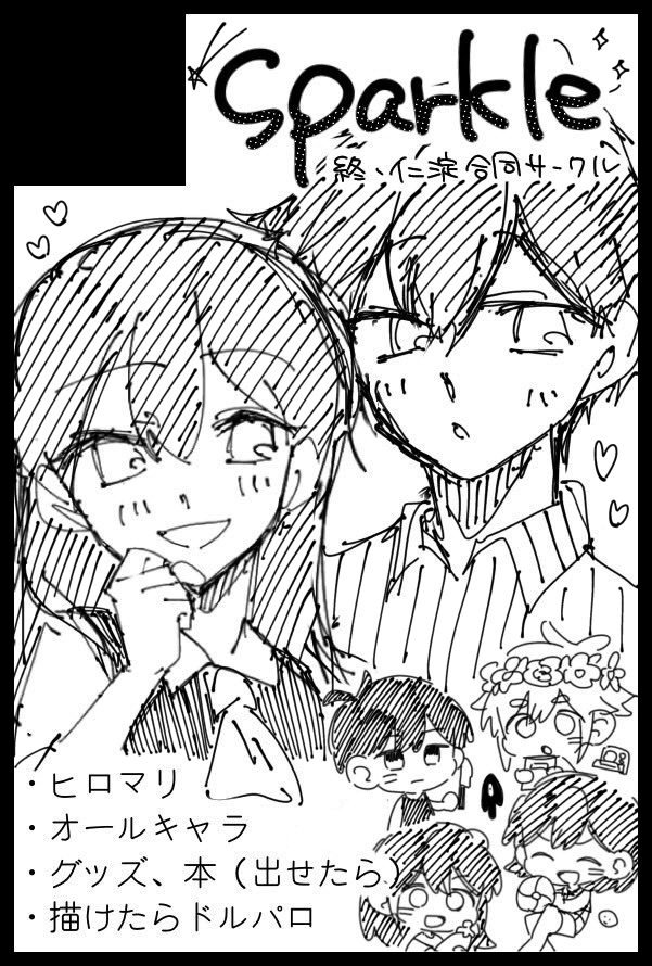 H_END_w's tweet image. 【サークル参加します!!】05月05日（東京）SUPER COMIC CITY 33-day1-内 夢世界から遥々と GW2026｜ #イベントGO_赤ブー akaboo.jp/event/item/202… 

なんと、私が大大大好きな仁淀神とサークル参加させていただきます‼️
初のサークル参加で右も左も分かりませんが、どうぞよろしくお願いいたします‼️