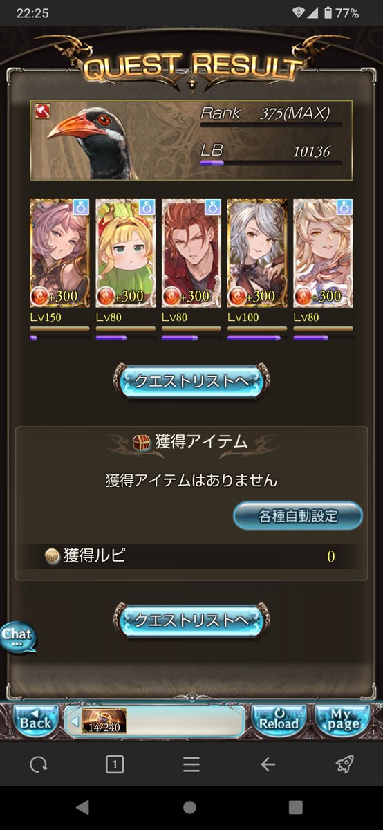 Azusa91's tweet image. 火属性でランク400キャップクリアァ！！