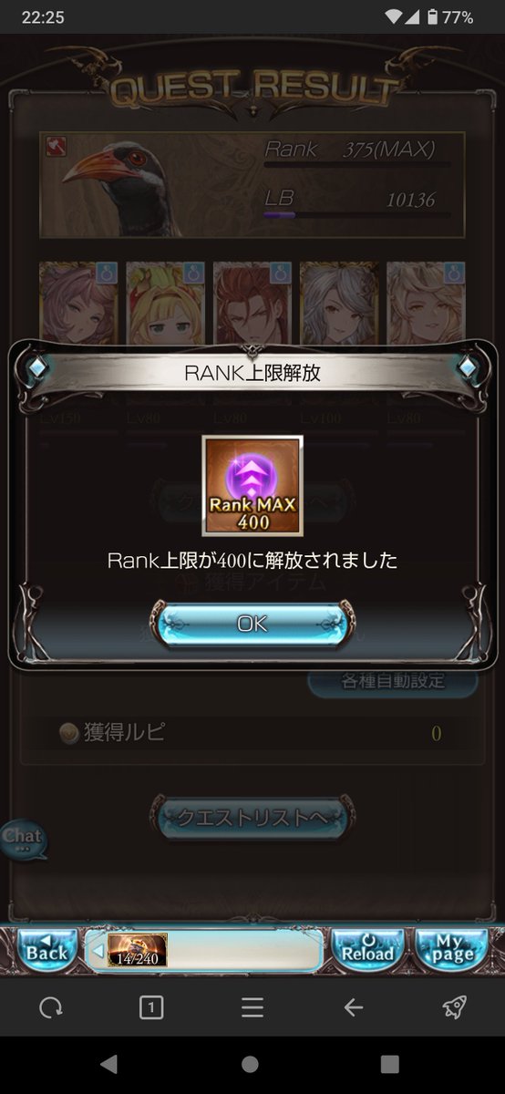 Azusa91's tweet image. 火属性でランク400キャップクリアァ！！