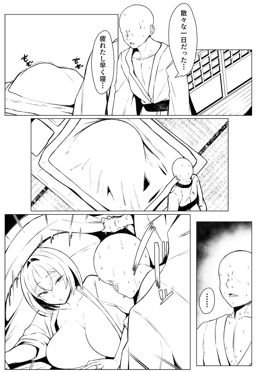 進捗
がんばれがんばれ(鼓舞) 