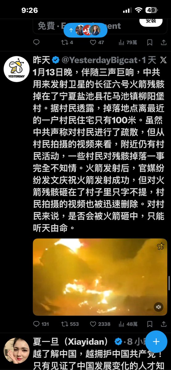 風花雪月 tweet media