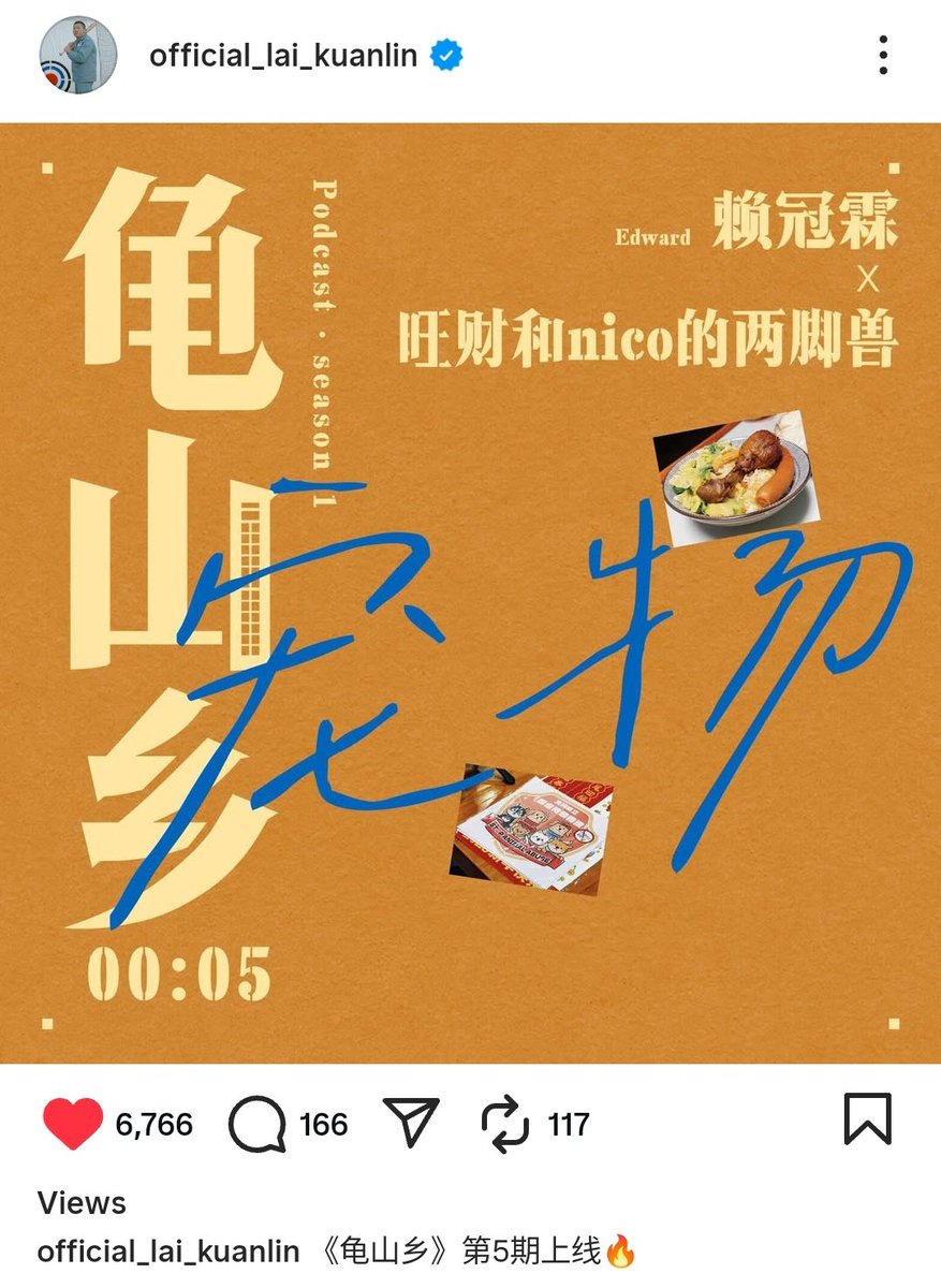GL_follower's tweet image. 260116 Lai Guanlin INS update : Guishan Township – Episode 5 is now online🔥
#LAIKUANLIN #라이관린 
#LAIGUANLIN #赖冠霖