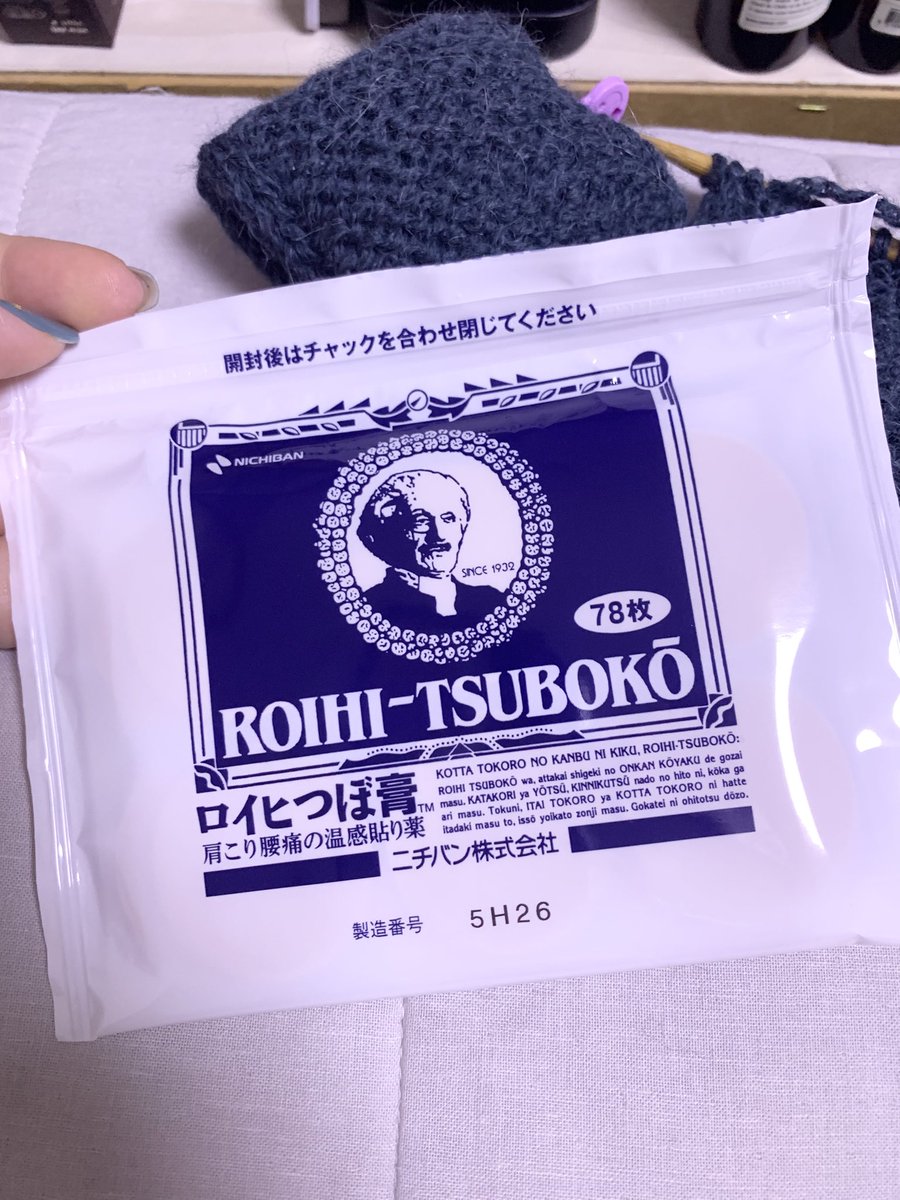 아니…… 동전파스 네박스 일본서 사오면서 충분하겠지 했는데 오늘 한박스 뜯으며 보니 한박스만 남음. 한달반밖에 안되었는데??? 와 무슨  열박스씩 사왔어야했나 ㅜㅜ 운다