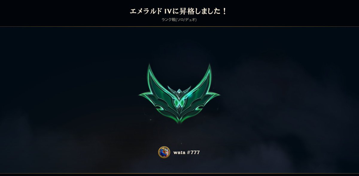 watabell's tweet photo. 初エメラルドいった！謎の鋼ラムスおもろい https://t.co/0tIkKEJ61e