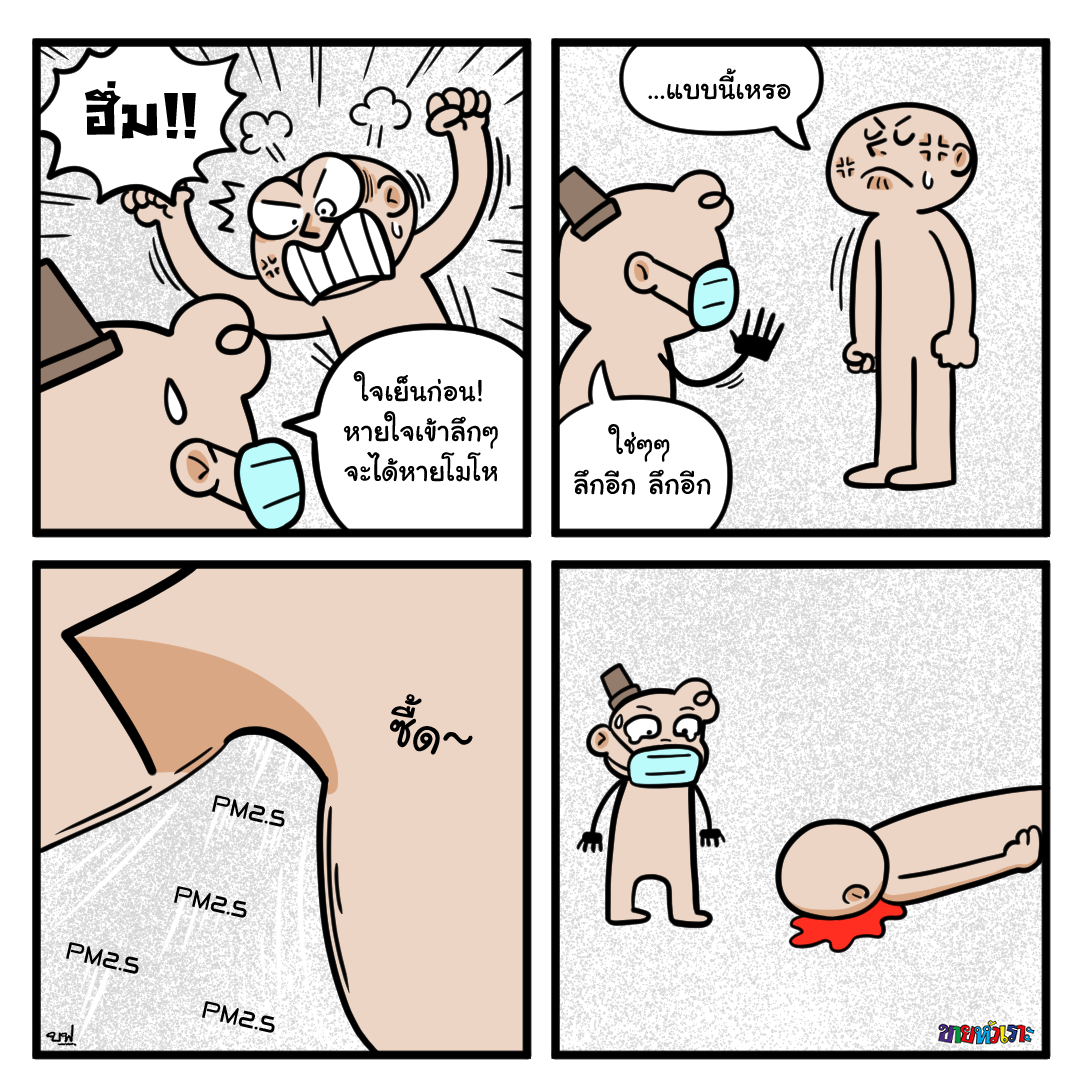 คดีฆาตกรรมในพื้นที่โล่ง #ใส่แมสก์กันเถอะ